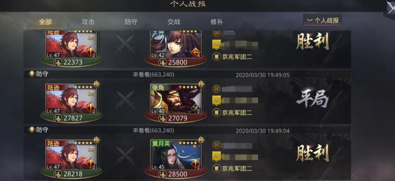 率土之濱都督隊(duì)怎么搭配