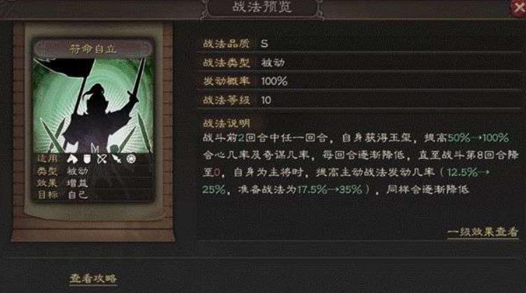 三國(guó)志戰(zhàn)略版袁術(shù)值得培養(yǎng)嗎