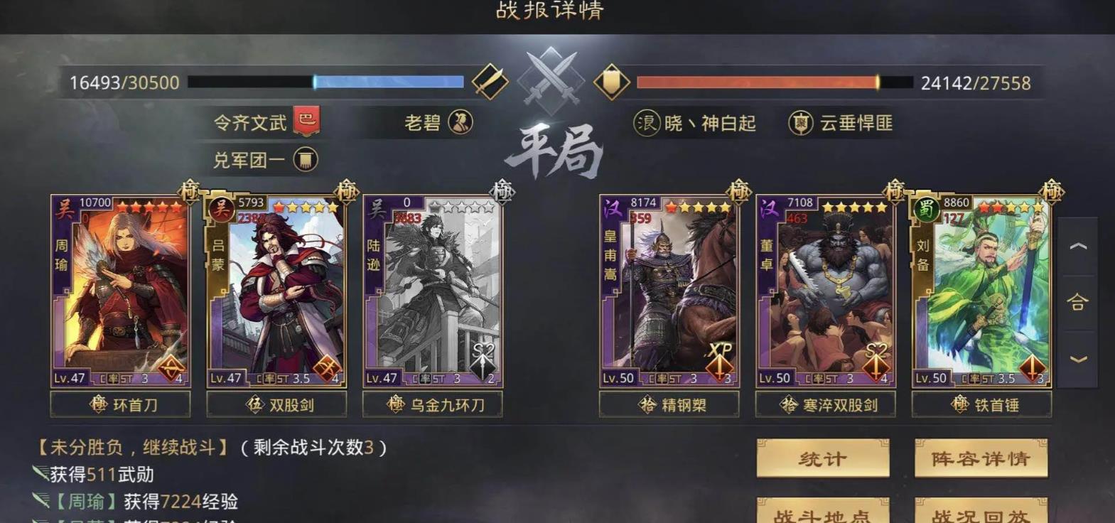 率土之濱都督隊(duì)怎么搭配