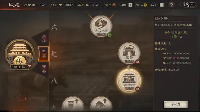三國志戰(zhàn)略版統(tǒng)御值有什么用