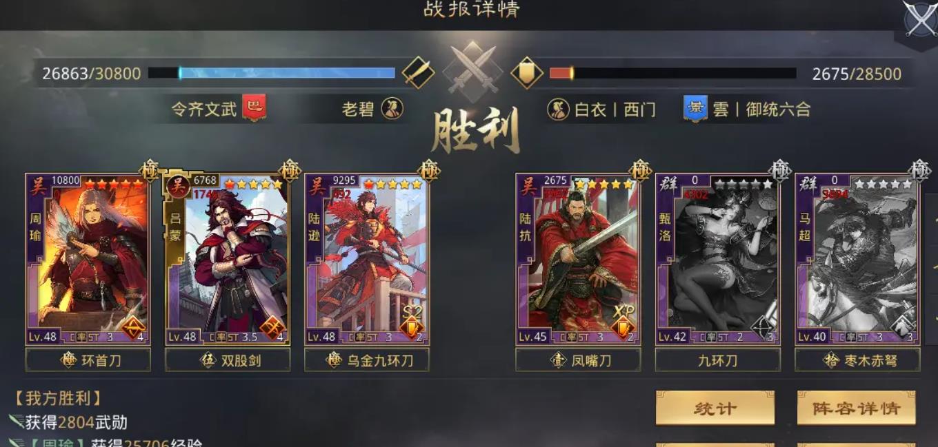 率土之濱都督隊(duì)怎么搭配
