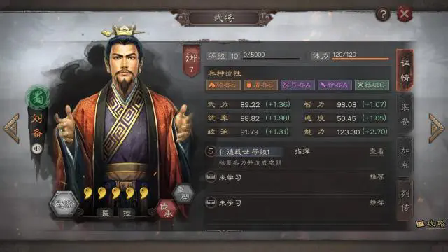 三國志戰(zhàn)略版統(tǒng)御值有什么用