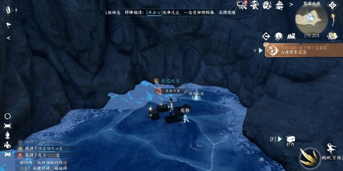 逆水寒手游九光寒林隱藏成就有哪些