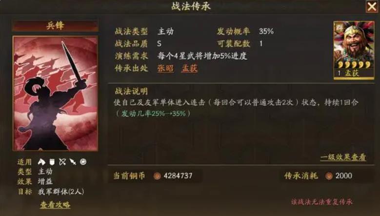 三國志戰(zhàn)略版孟獲值得培養(yǎng)嗎
