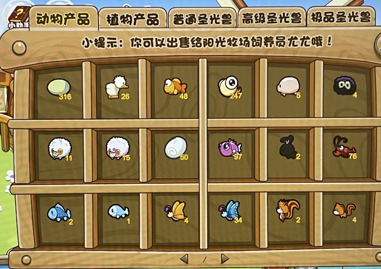 摩爾莊園牧場(chǎng)養(yǎng)殖該怎么做