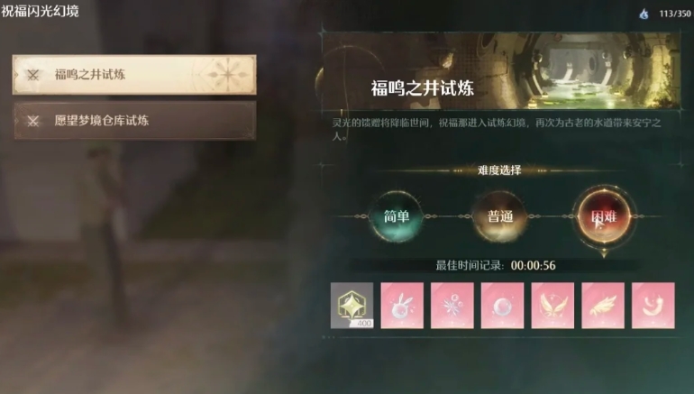 無限暖暖新手體力該用在哪里