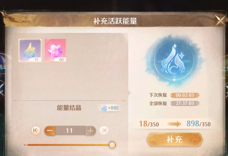 無限暖暖新手體力該用在哪里