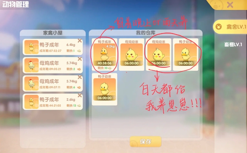 摩爾莊園牧場(chǎng)養(yǎng)殖該怎么做
