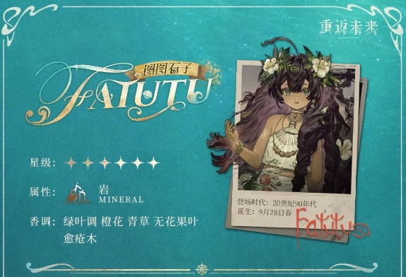 重返未來圖圖石子技能有哪些