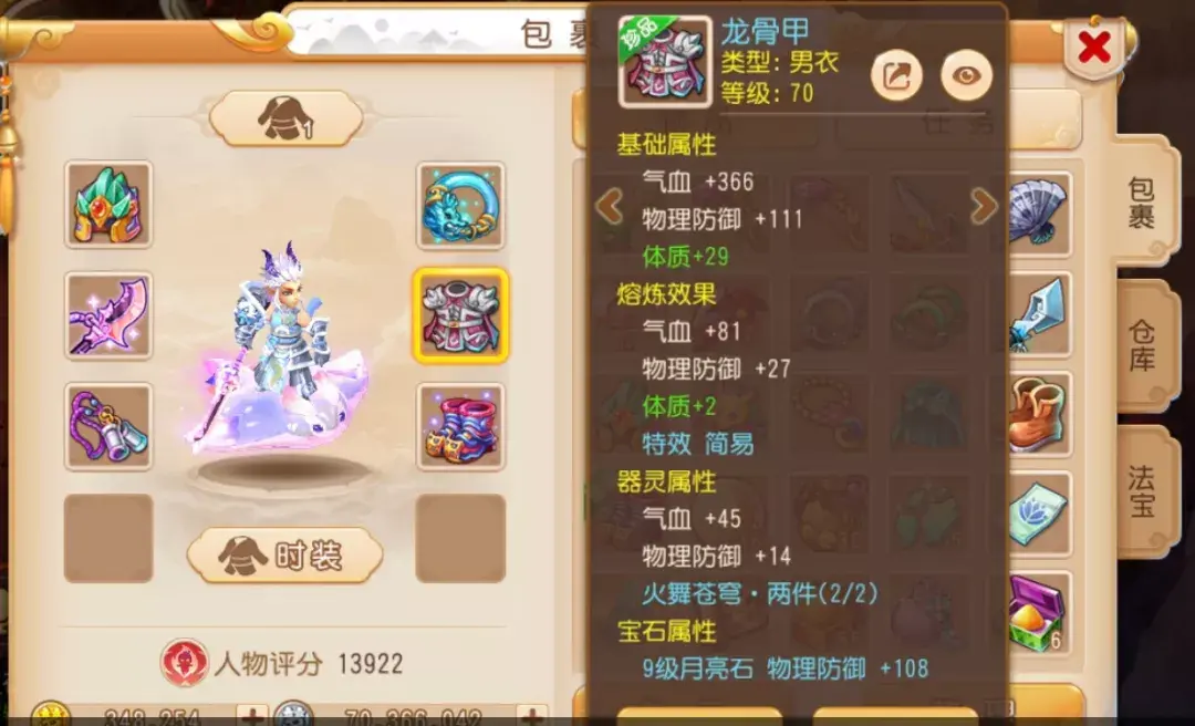 夢(mèng)幻西游手游物理裝備怎么選