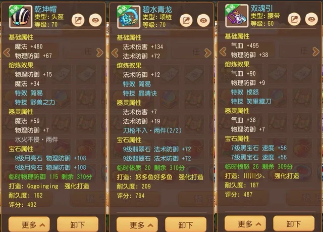 夢(mèng)幻西游手游物理裝備怎么選