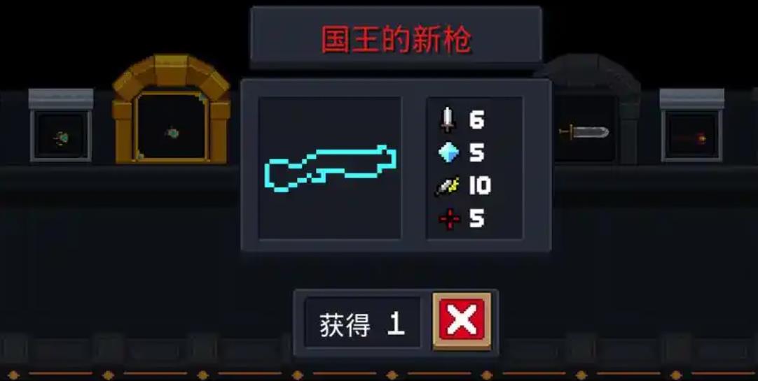 元?dú)怛T士國王的新槍有什么用