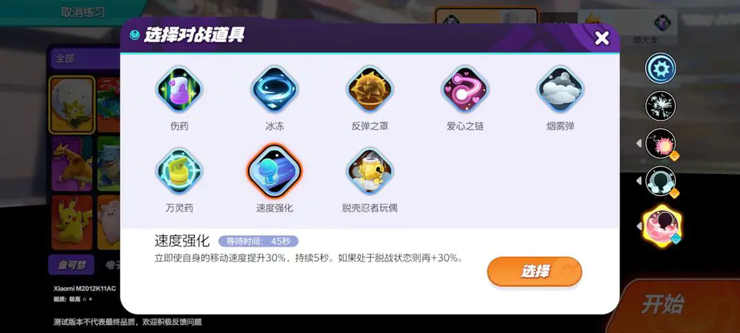 寶可夢大集結(jié)白蓬蓬怎么玩