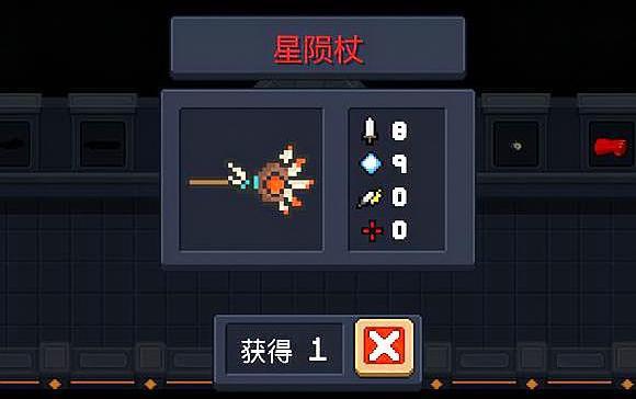 元氣騎士星隕杖有什么用