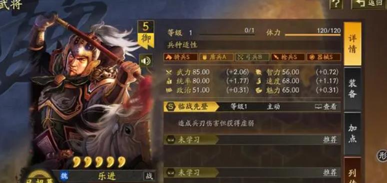 三國志戰(zhàn)略版樂進值得培養(yǎng)嗎