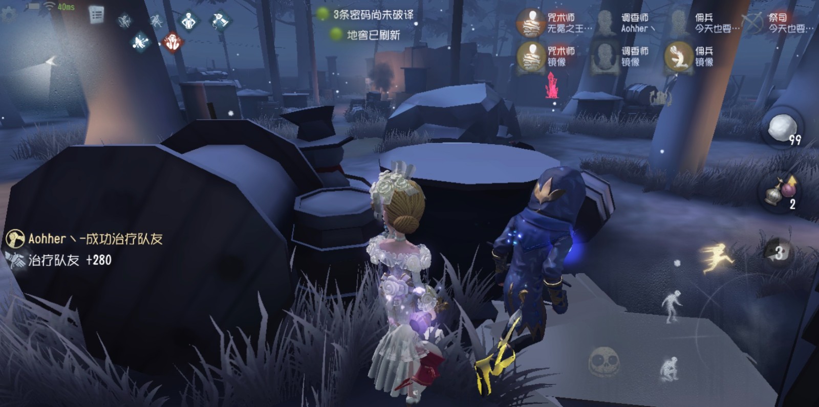 第五人格傭兵的技能和特質(zhì)是什么
