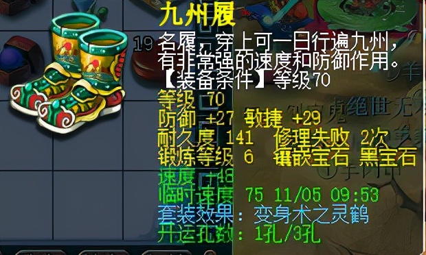 夢幻西游手游方寸山裝備怎么選