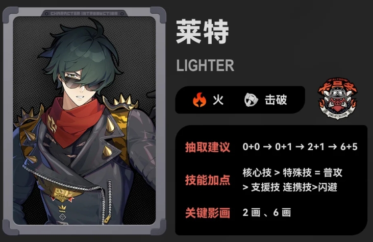 絕區(qū)零萊特技能怎么樣