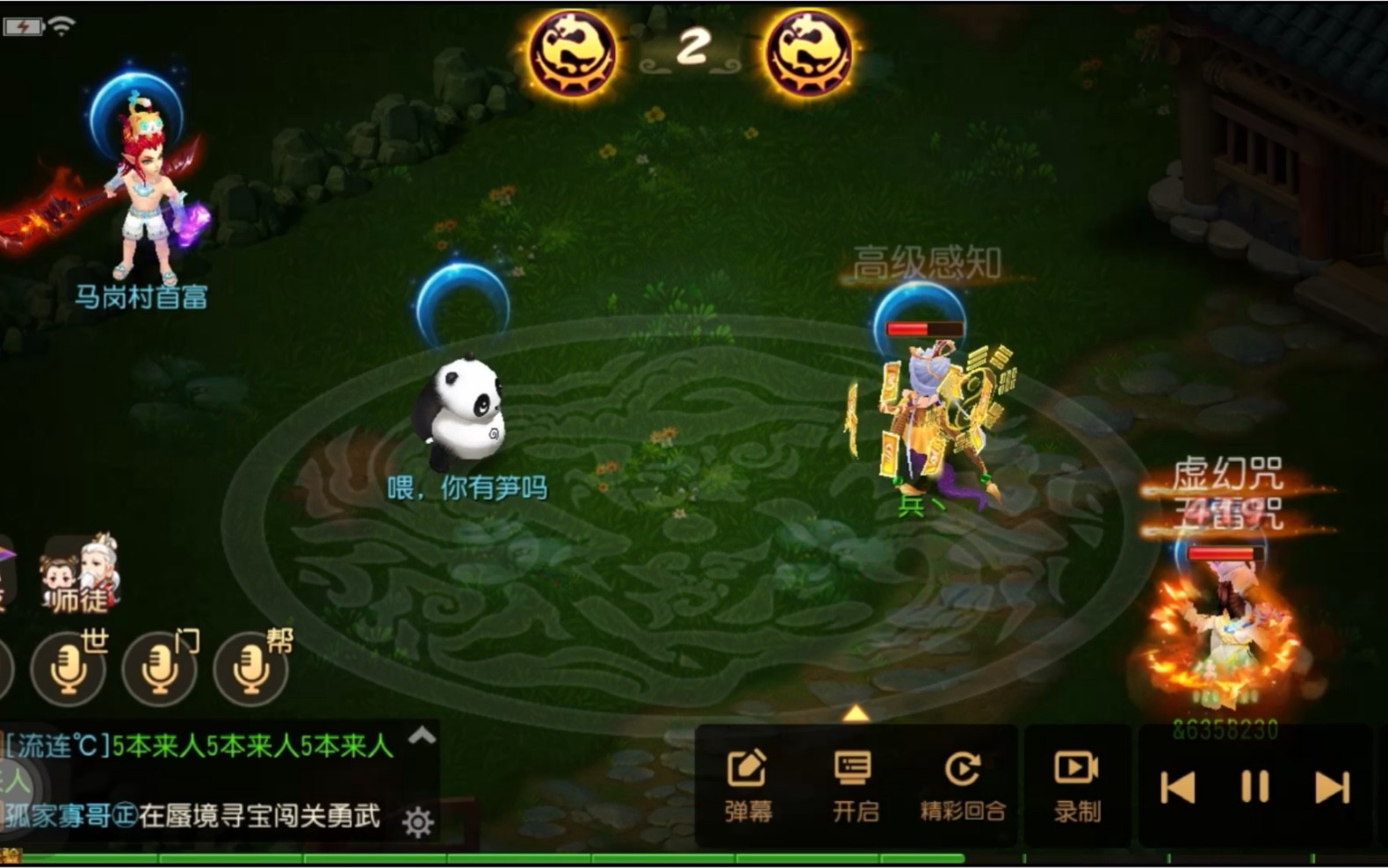 夢幻西游手游法系單挑誰最強