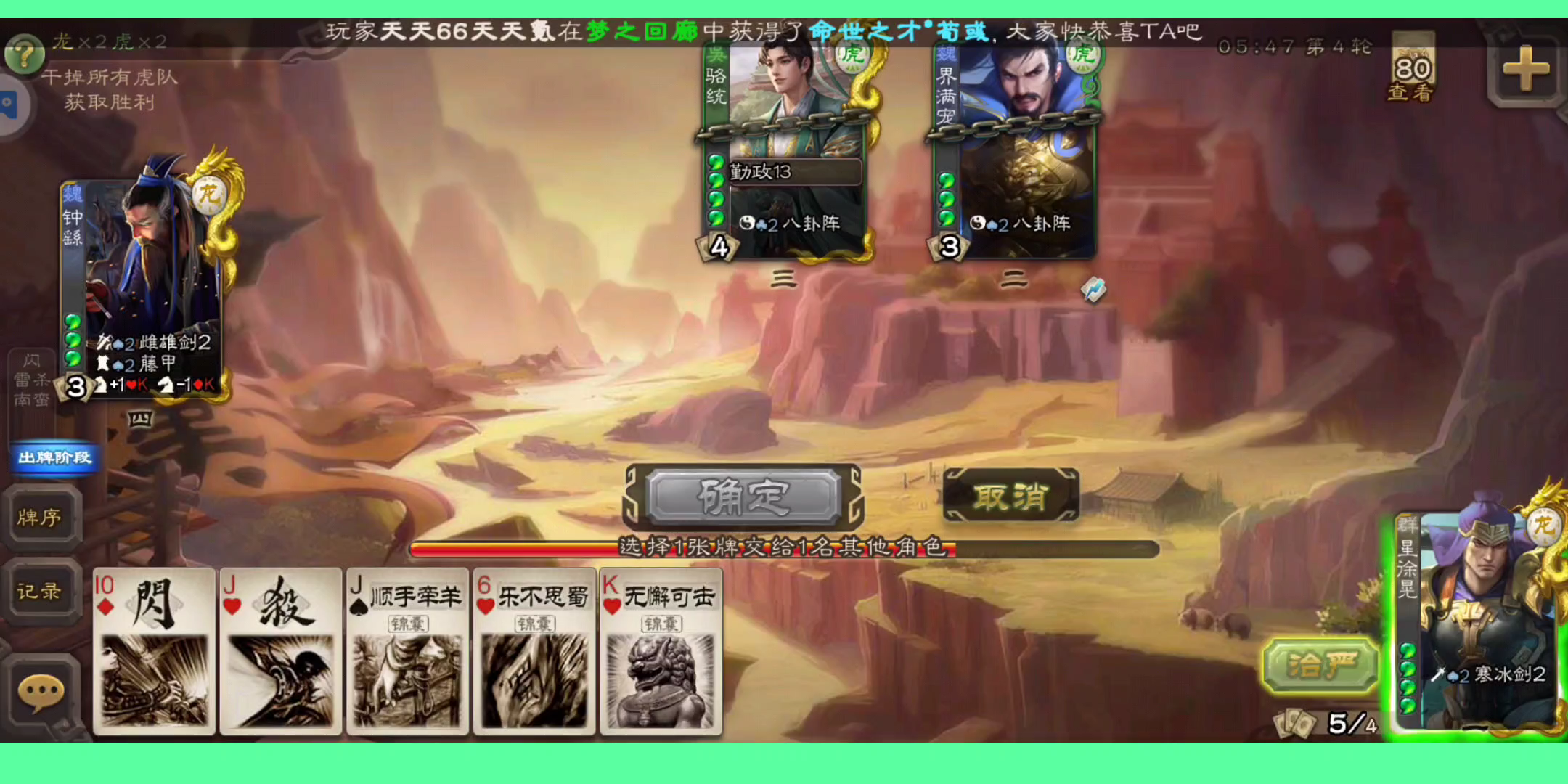三國殺樂不思蜀如何防范