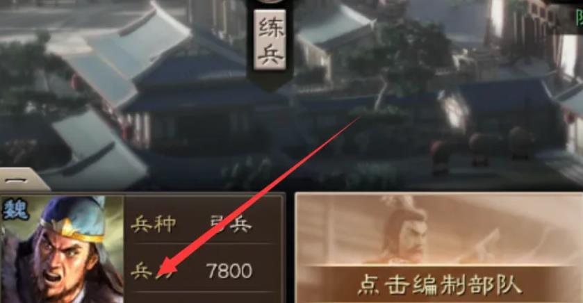 三國志戰(zhàn)略版如何攻占別人的城
