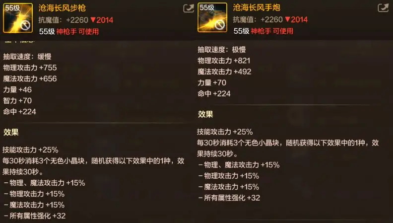 地下城與勇士手游團(tuán)本武器怎么選