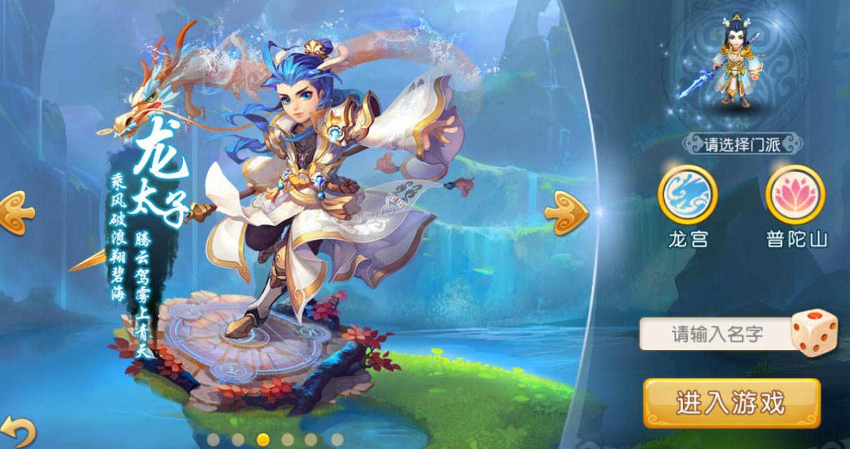 夢幻西游手游龍宮怎么玩