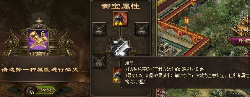 攻城掠地戰(zhàn)車掛飾有哪些