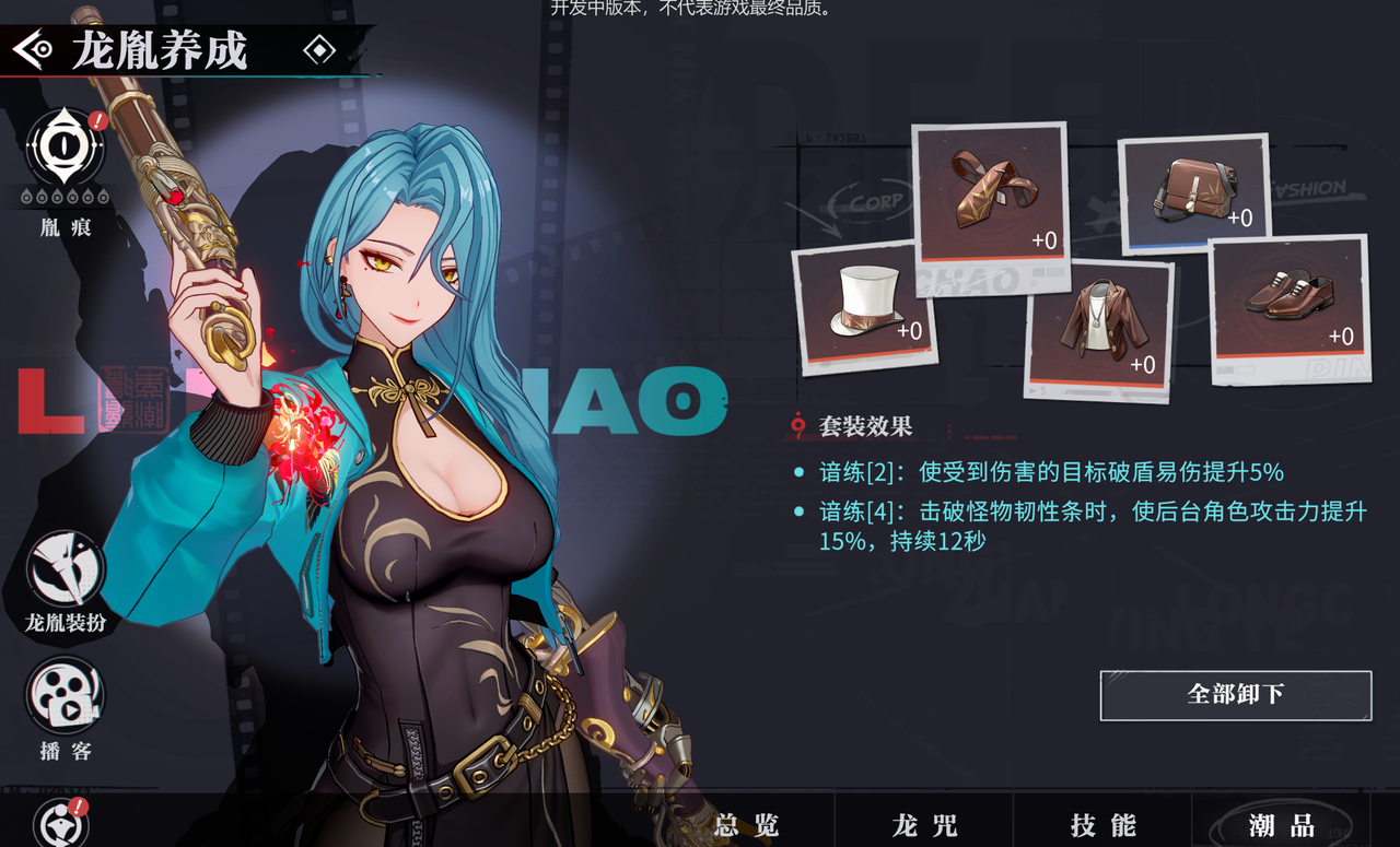 歸龍潮新手怎么玩