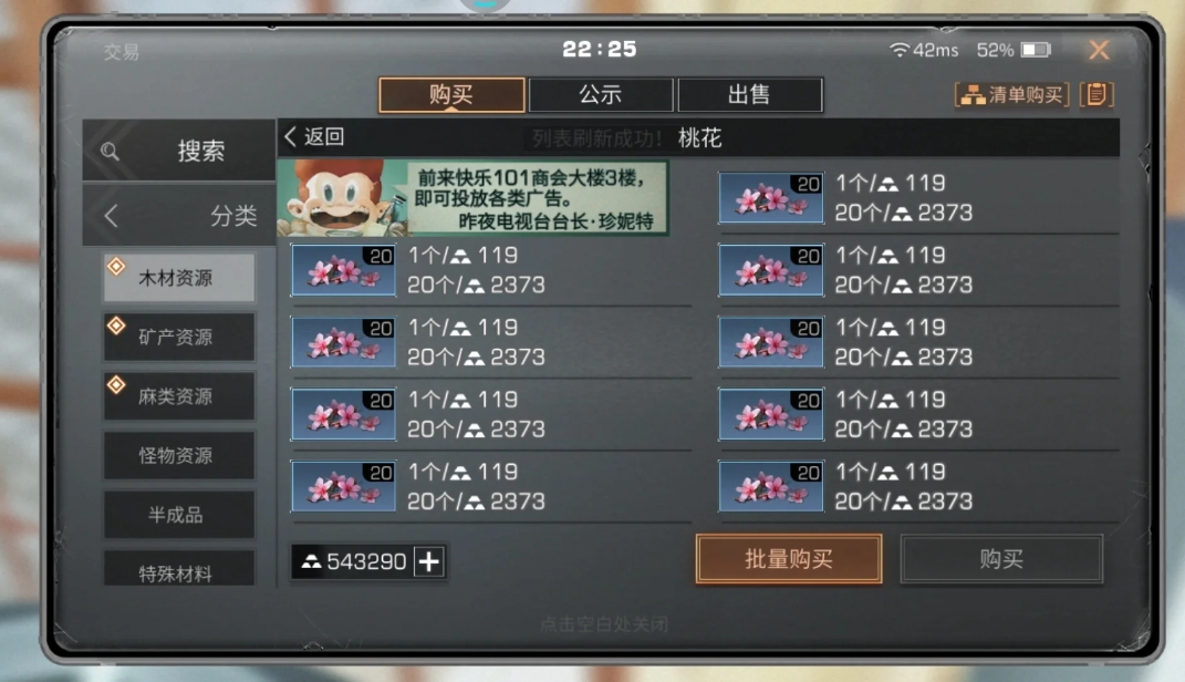 明日之后怎么快速賺金