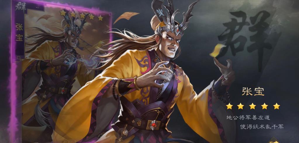 率土之濱張寶值得培養(yǎng)嗎