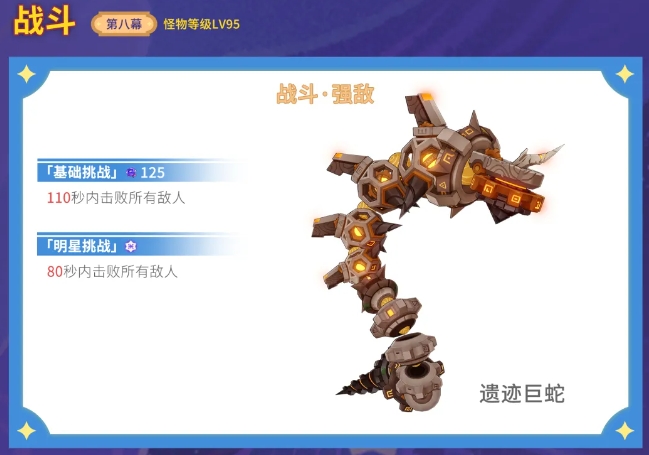 原神幻想真境劇詩(shī)五到十幕怎么打