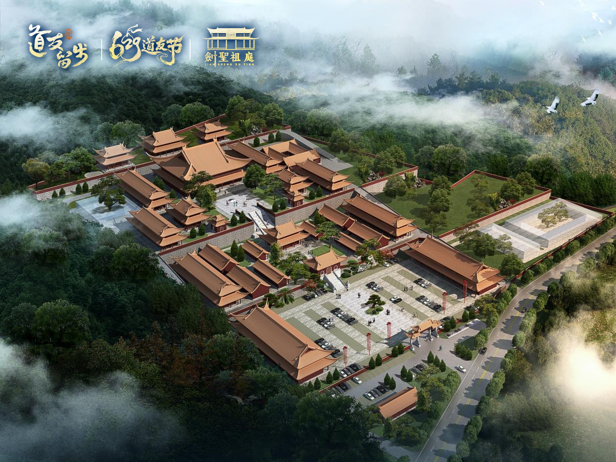 極致游戲《道友請(qǐng)留步》第八屆道友節(jié)《劍圣祖庭》聯(lián)動(dòng)上線