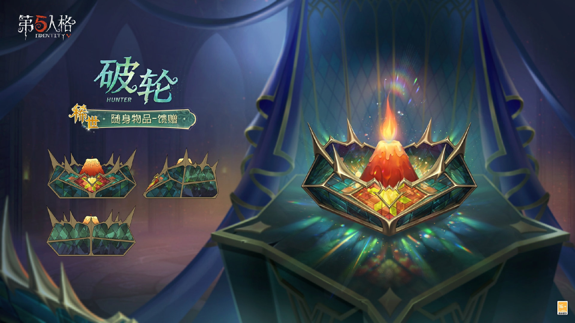 《第五人格》第三十七賽季推理之徑排位珍寶爆料來(lái)襲