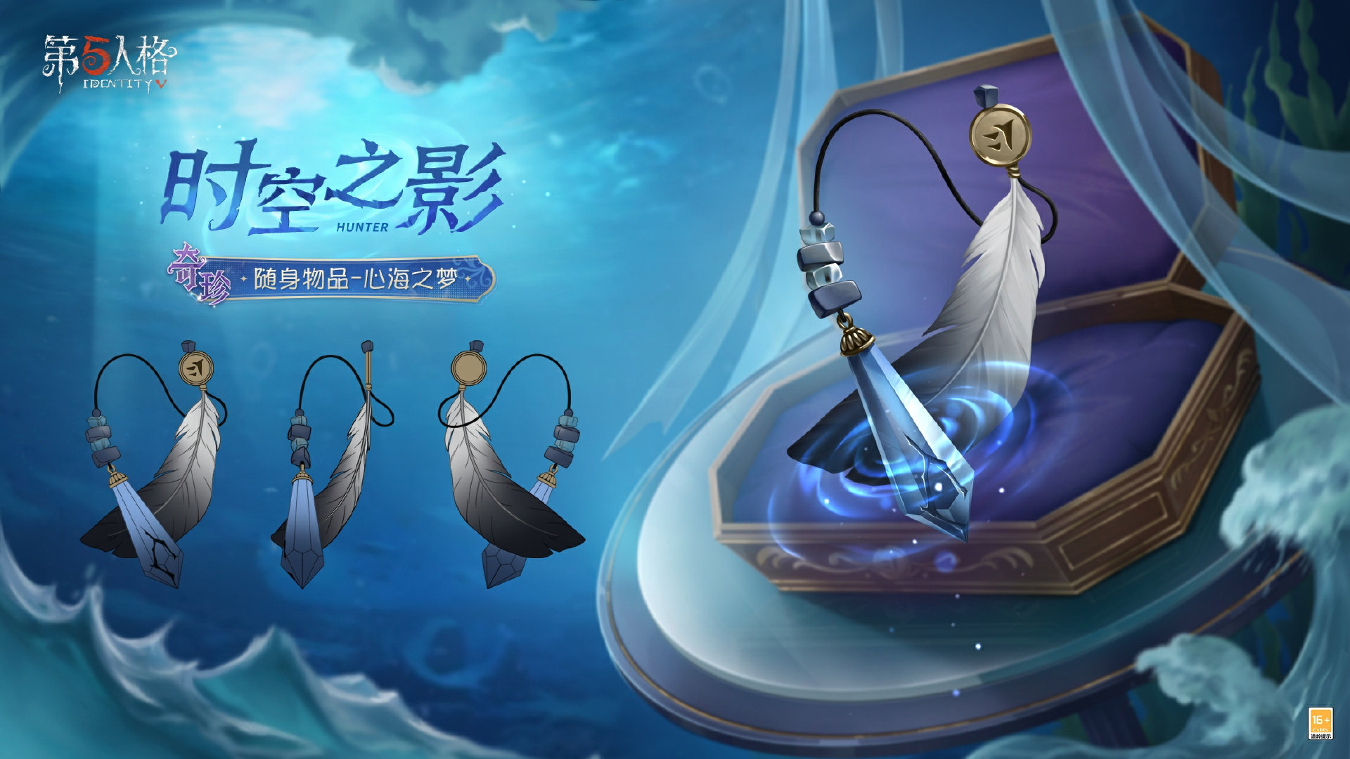 《第五人格》第三十七賽季推理之徑排位珍寶爆料來(lái)襲