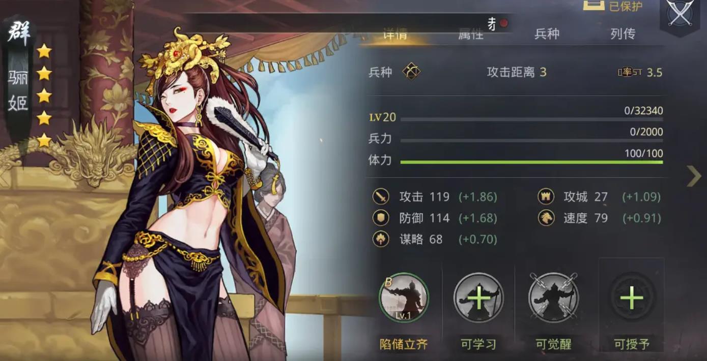 率土之濱驪姬值得培養(yǎng)嗎