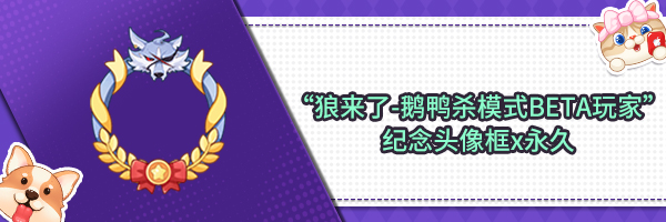 《推理學(xué)院》狼來了鵝鴨殺模式正式上線！精彩活動隨行