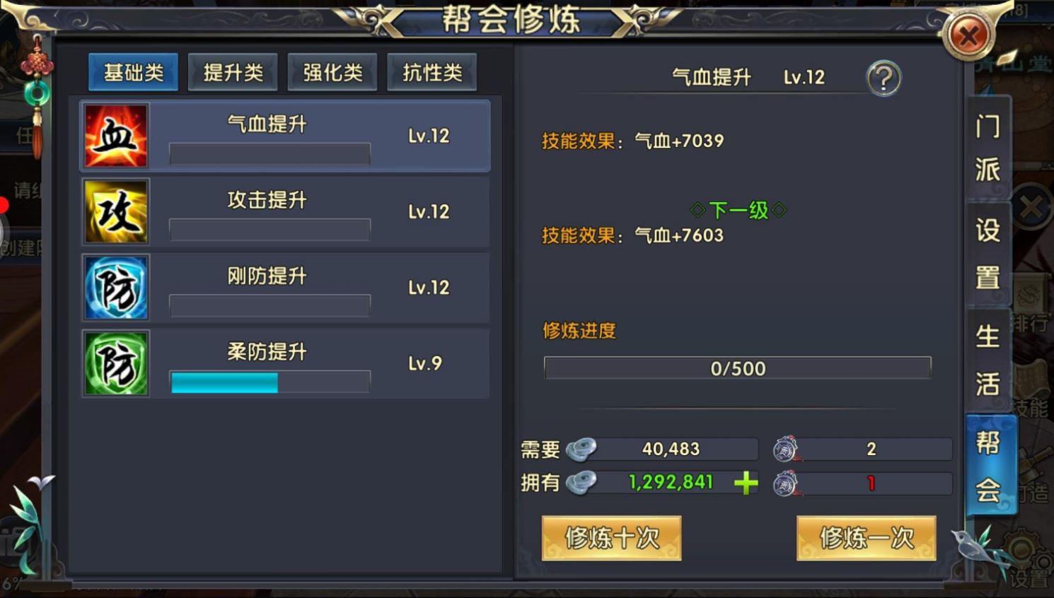 臥虎藏龍2怎么提高傷害