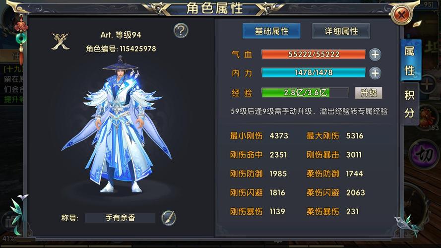 臥虎藏龍2怎么提高傷害