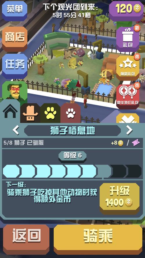 瘋狂動(dòng)物園怎么越過灌木叢
