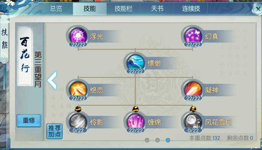誅仙手游云夢刷怪的技能順序是什么