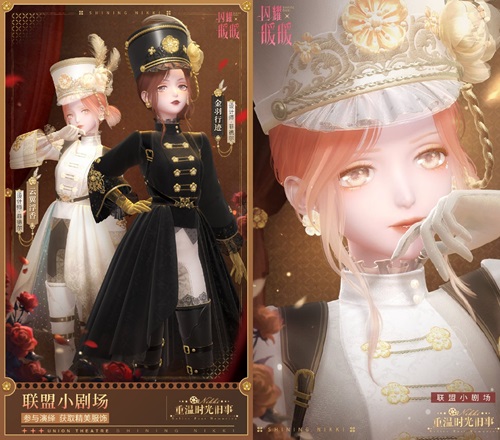 《閃耀暖暖》雙非凡感應活動“晚城驚夢”開啟