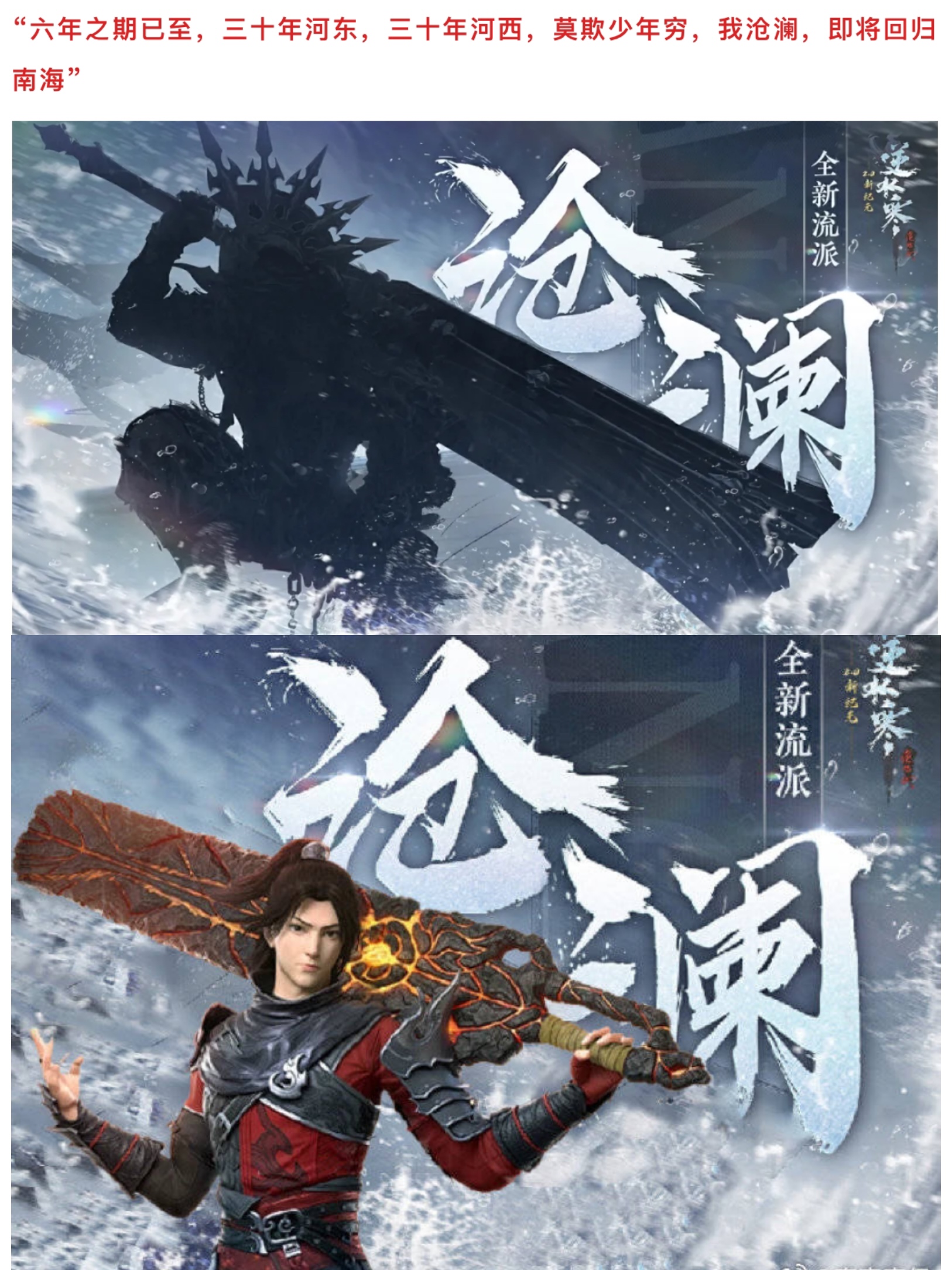 天蠶土豆跳槽網(wǎng)易做策劃，網(wǎng)友：新角色“蕭炎味”太沖