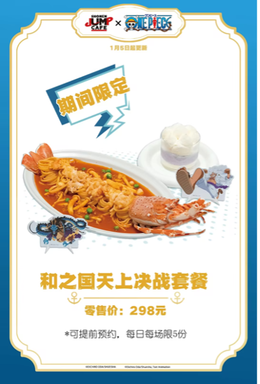 SHONEN JUMP CAFE 成都店今日正式開(kāi)業(yè)