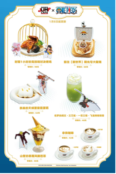 SHONEN JUMP CAFE 成都店今日正式開(kāi)業(yè)