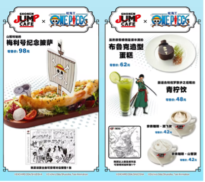 SHONEN JUMP CAFE 成都店今日正式開(kāi)業(yè)