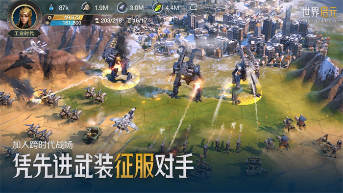 文明正版IP合作手游《世界啟元》，全平臺預約今日開啟