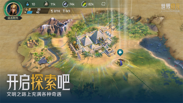 SLG市場迎來零號玩家，4X策略鼻祖《文明》手游前來破局