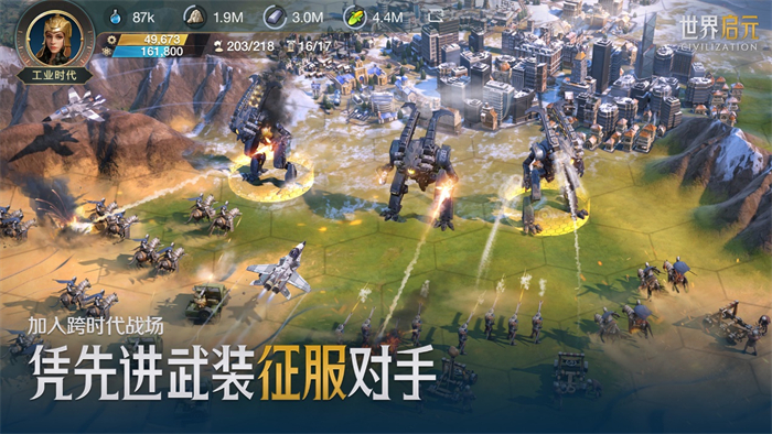 SLG市場迎來零號玩家，4X策略鼻祖《文明》手游前來破局