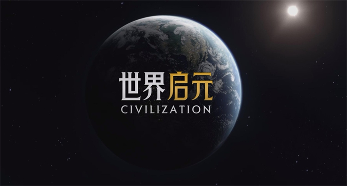 SLG市場迎來零號玩家，4X策略鼻祖《文明》手游前來破局